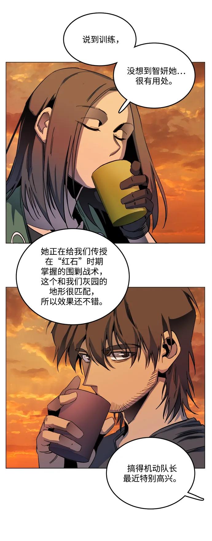 《平行都市》第二十五章（3）_结束，开始 第27页