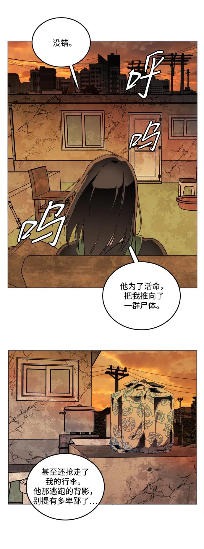 《平行都市》第二十五章（3）_结束，开始 第35页