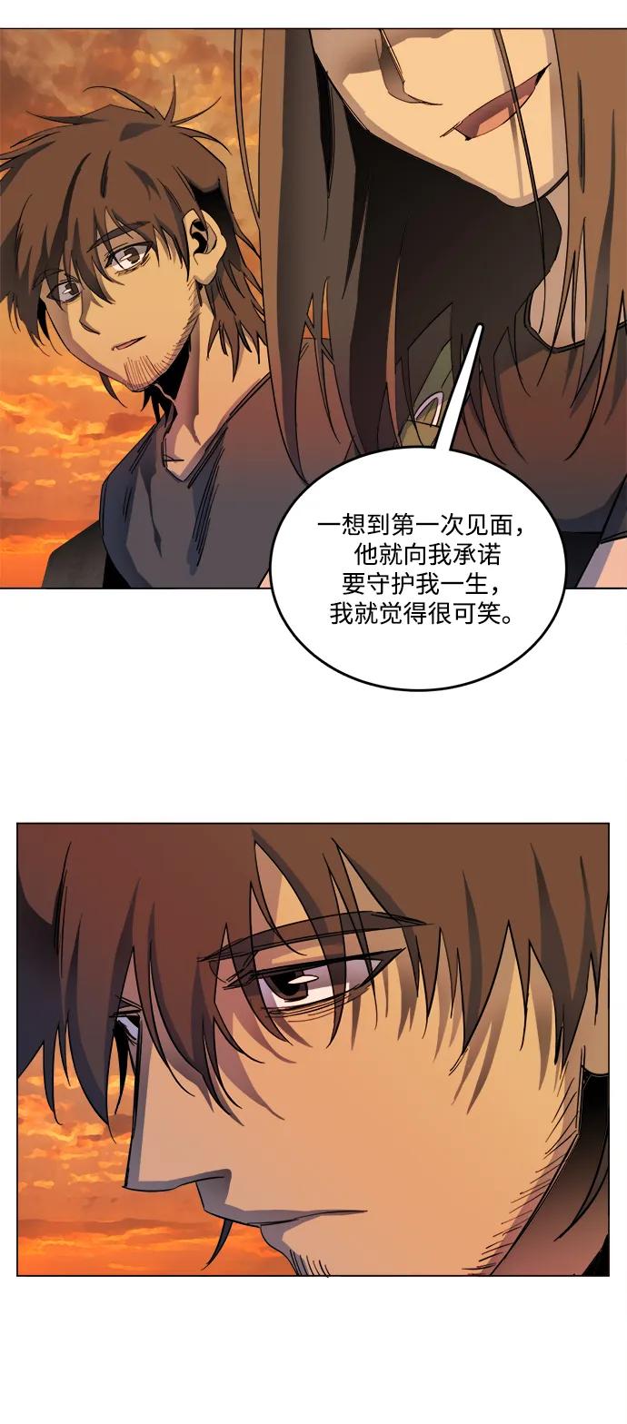《平行都市》第二十五章（3）_结束，开始 第36页