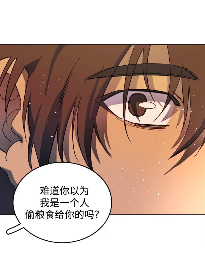 《平行都市》第二十五章（3）_结束，开始 第57页