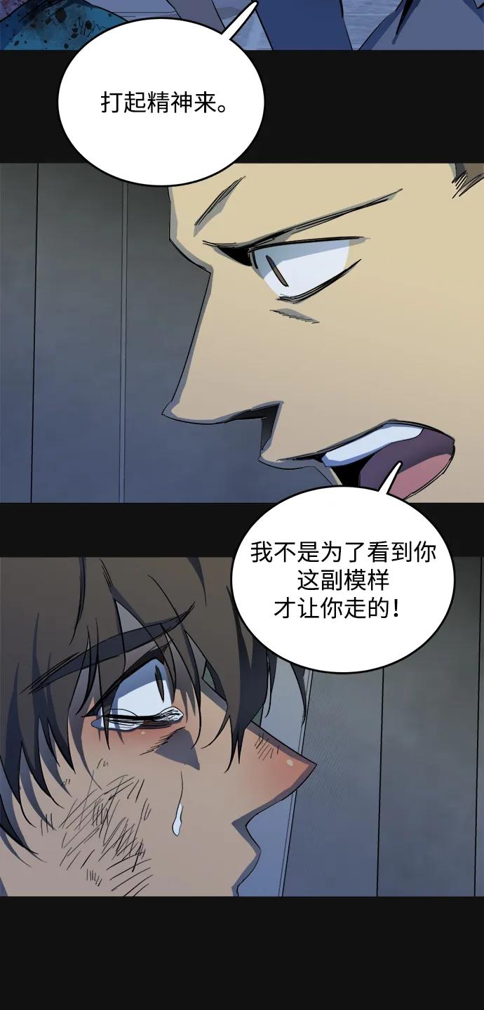 《平行都市》第二十五章（3）_结束，开始 第20页