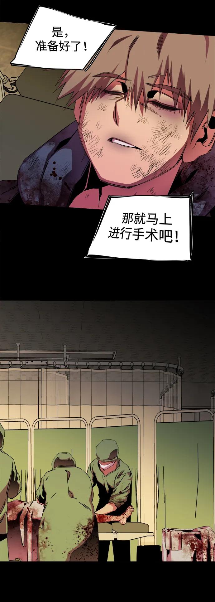 《平行都市》第二十五章（3）_结束，开始 第12页