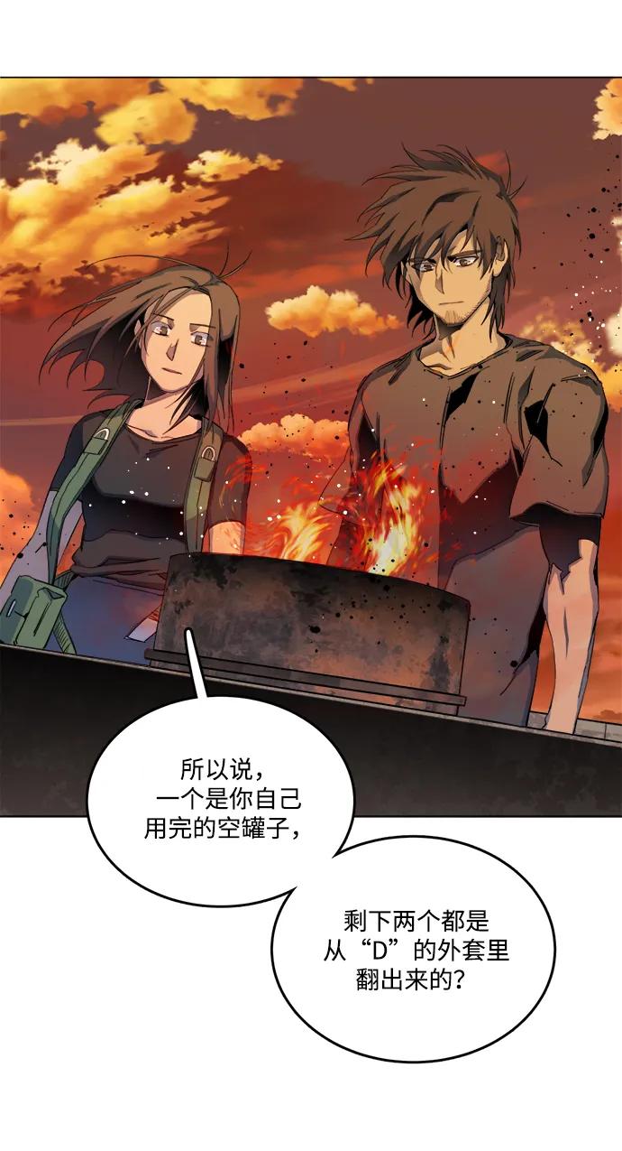 《平行都市》第二十五章（3）_结束，开始 第51页
