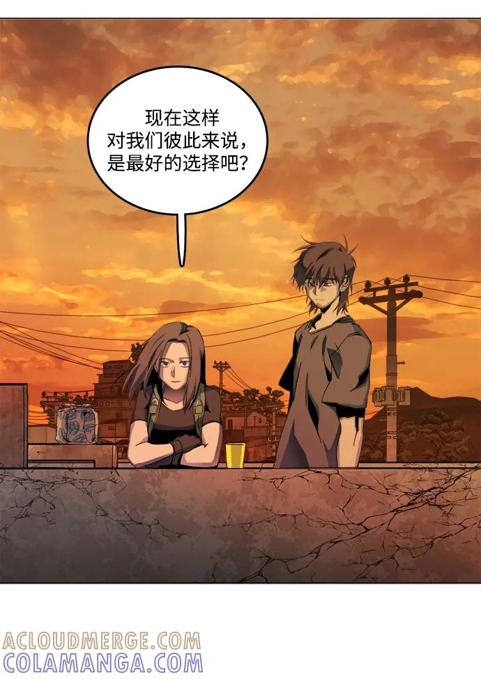 《平行都市》第二十五章（3）_结束，开始 第43页