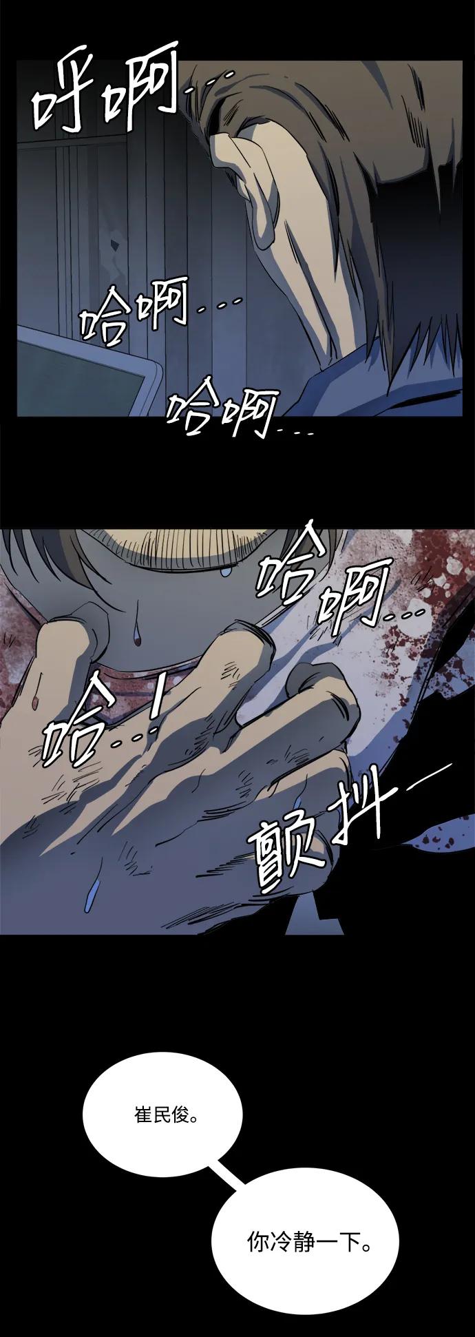 《平行都市》第二十五章（3）_结束，开始 第18页