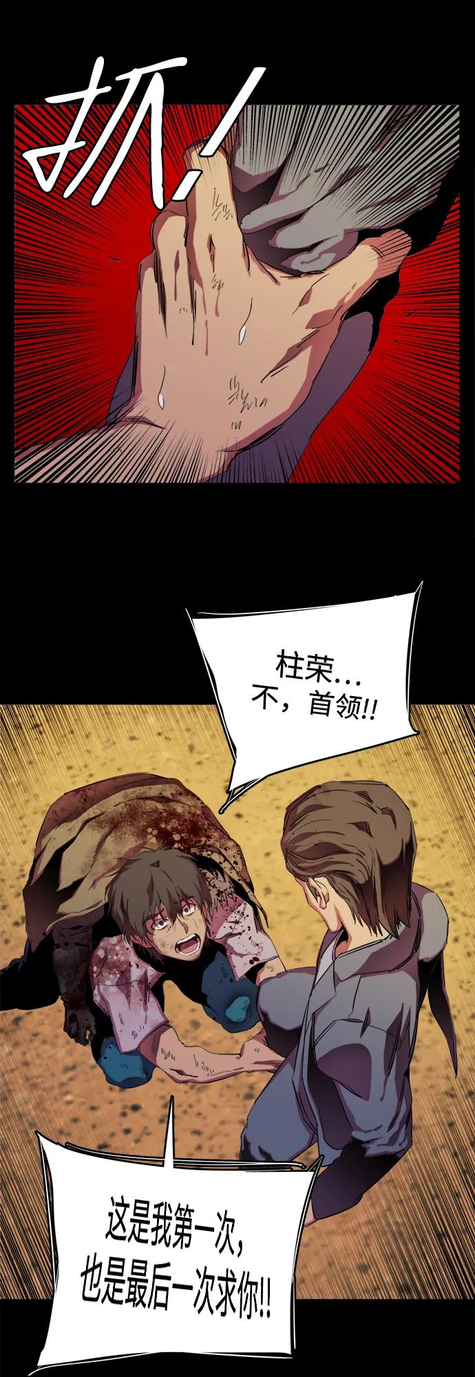 《平行都市》第二十五章（3）_结束，开始 第8页