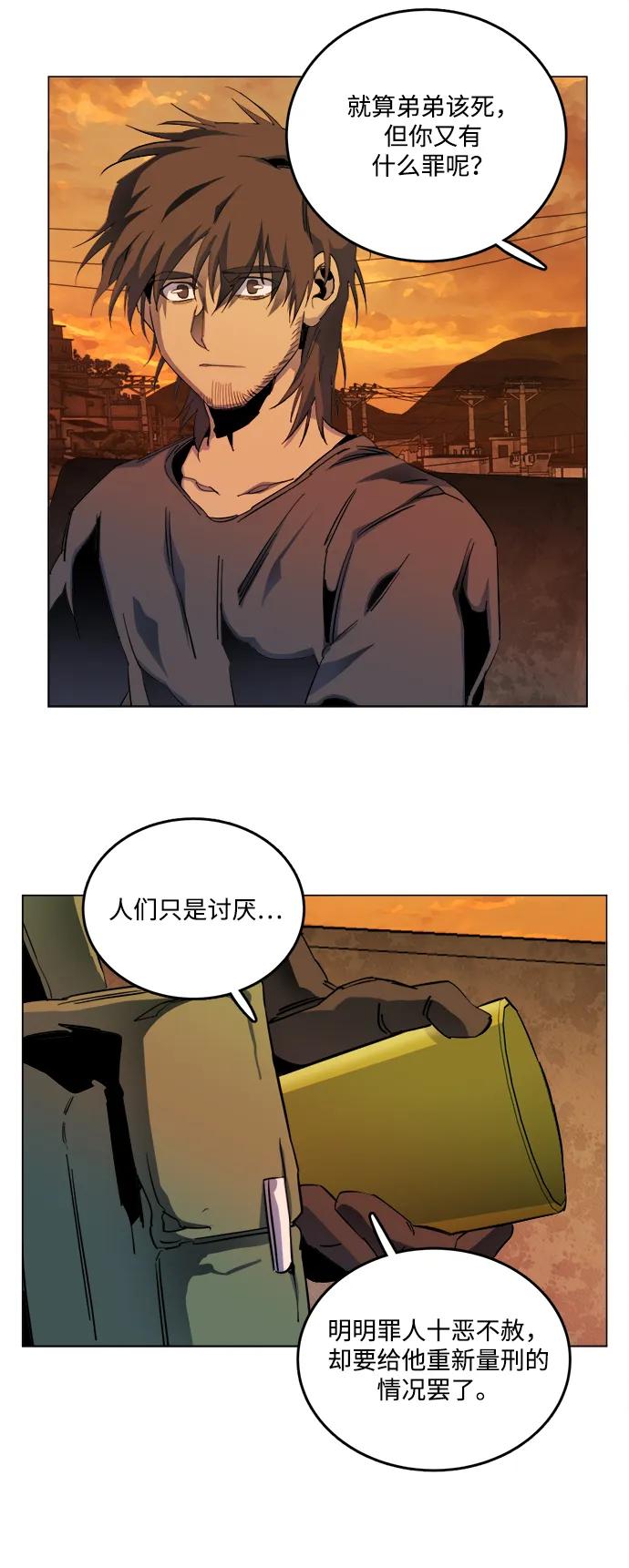《平行都市》第二十五章（3）_结束，开始 第42页
