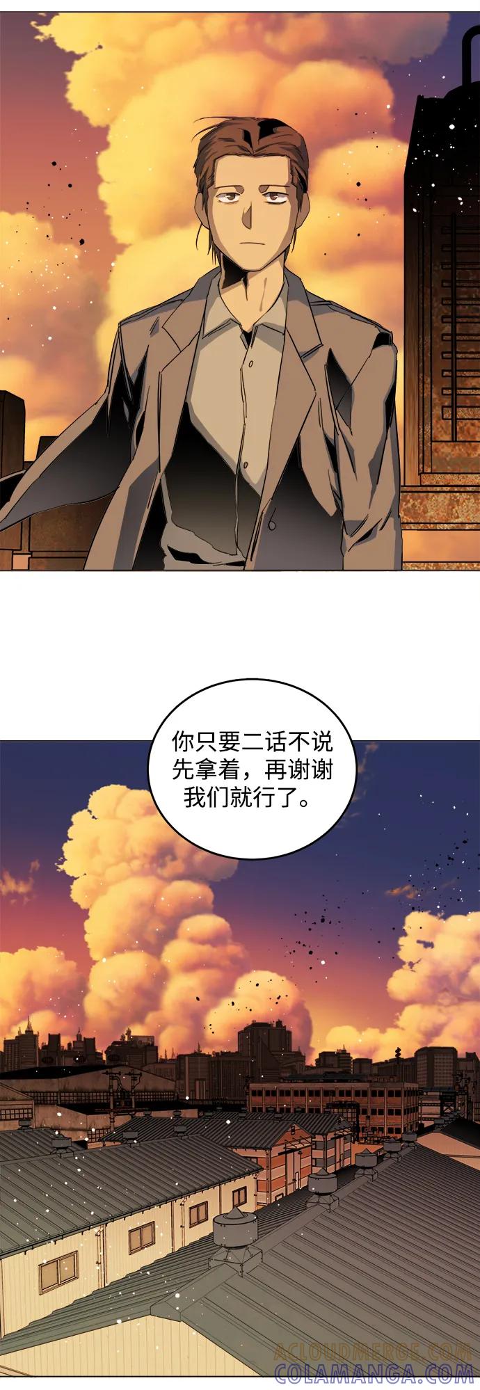 《平行都市》第二十五章（3）_结束，开始 第61页