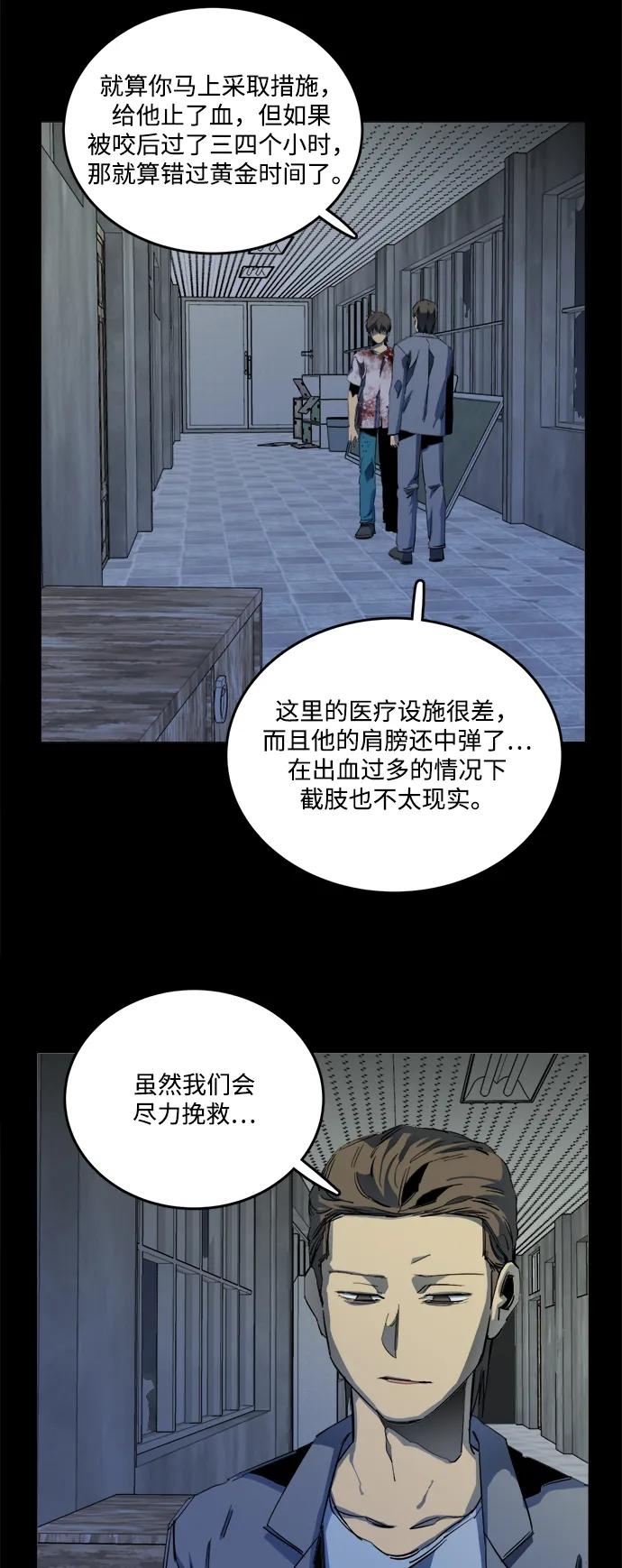 《平行都市》第二十五章（3）_结束，开始 第14页