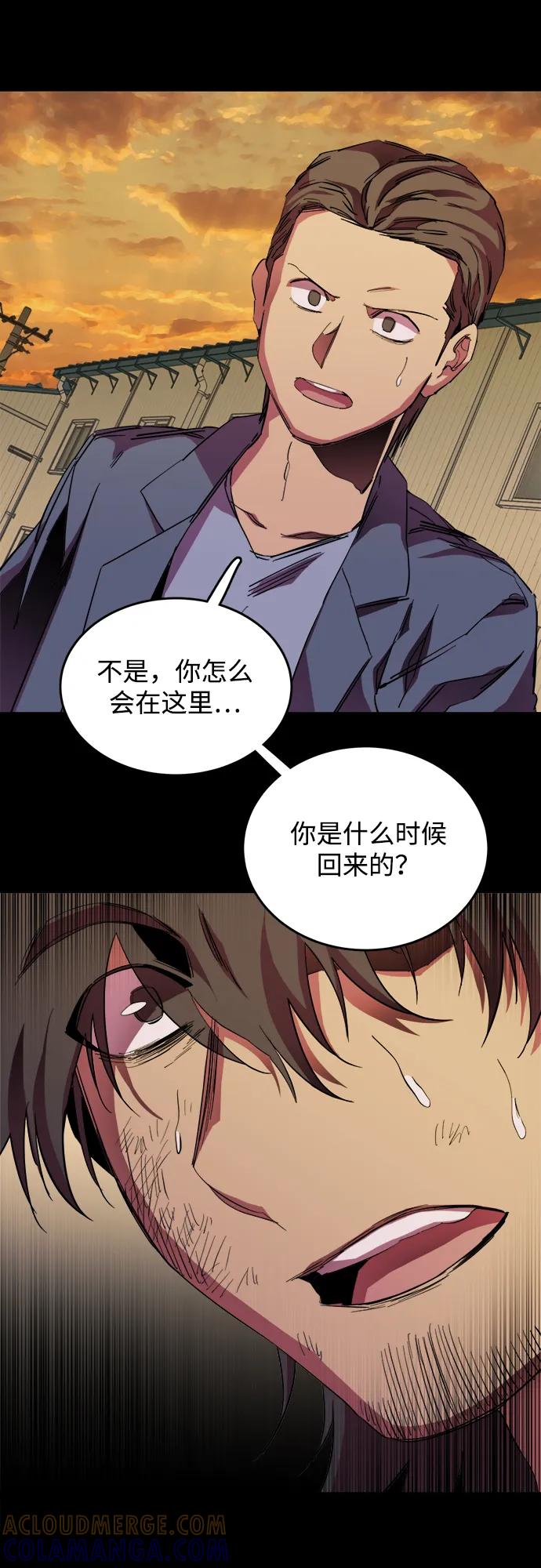 《平行都市》第二十五章（3）_结束，开始 第7页