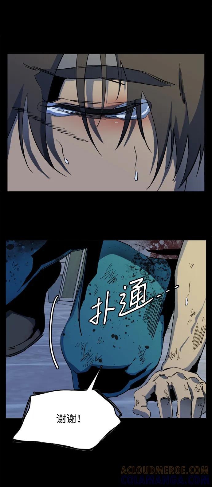 《平行都市》第二十五章（3）_结束，开始 第16页