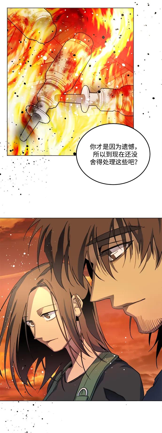 《平行都市》第二十五章（3）_结束，开始 第54页