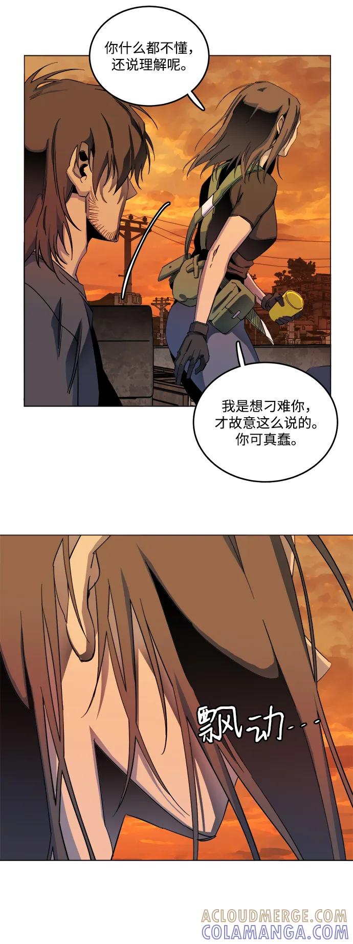 《平行都市》第二十五章（3）_结束，开始 第40页