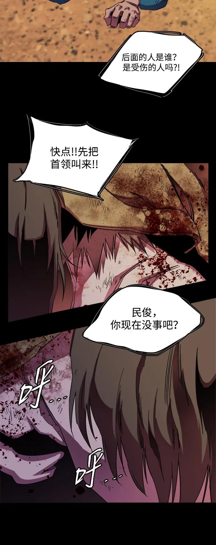 《平行都市》第二十五章（3）_结束，开始 第3页