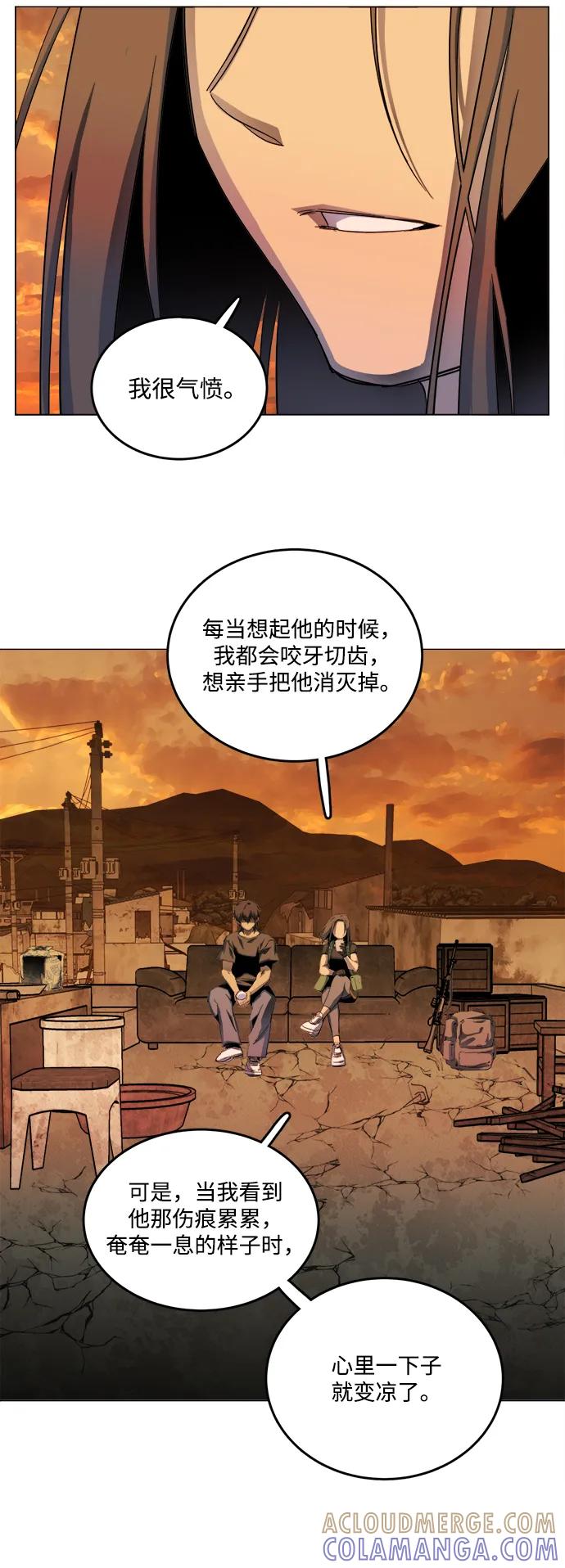 《平行都市》第二十五章（3）_结束，开始 第37页