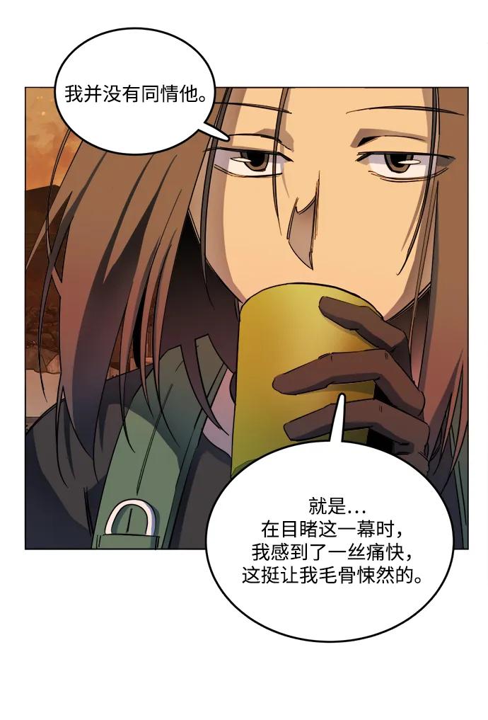 《平行都市》第二十五章（3）_结束，开始 第38页