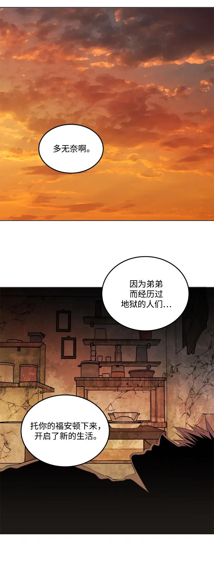 《平行都市》第二十五章（3）_结束，开始 第41页