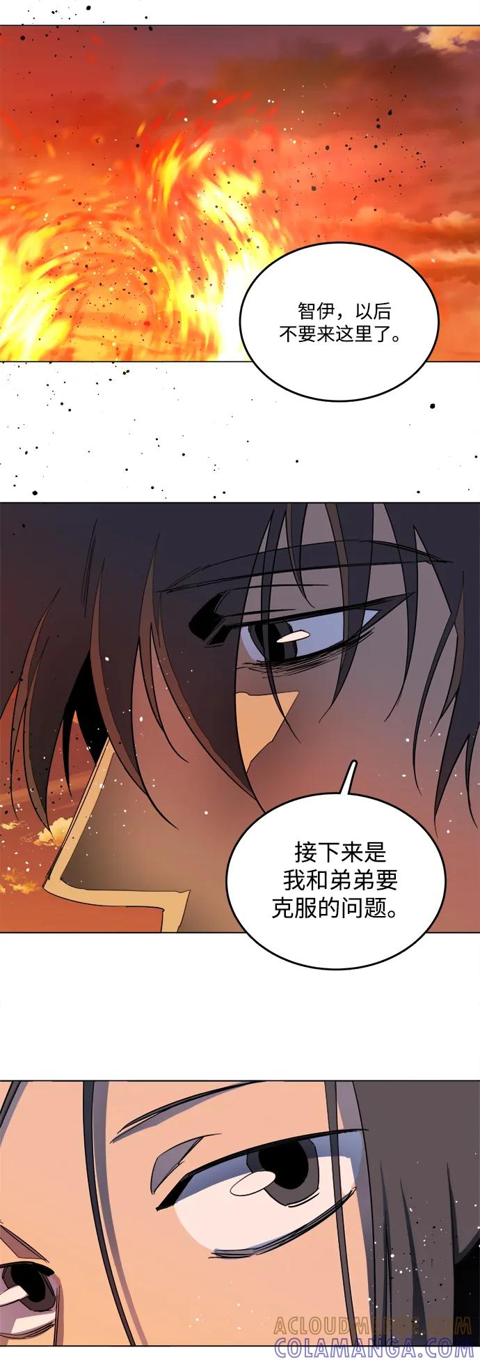 《平行都市》第二十五章（3）_结束，开始 第55页