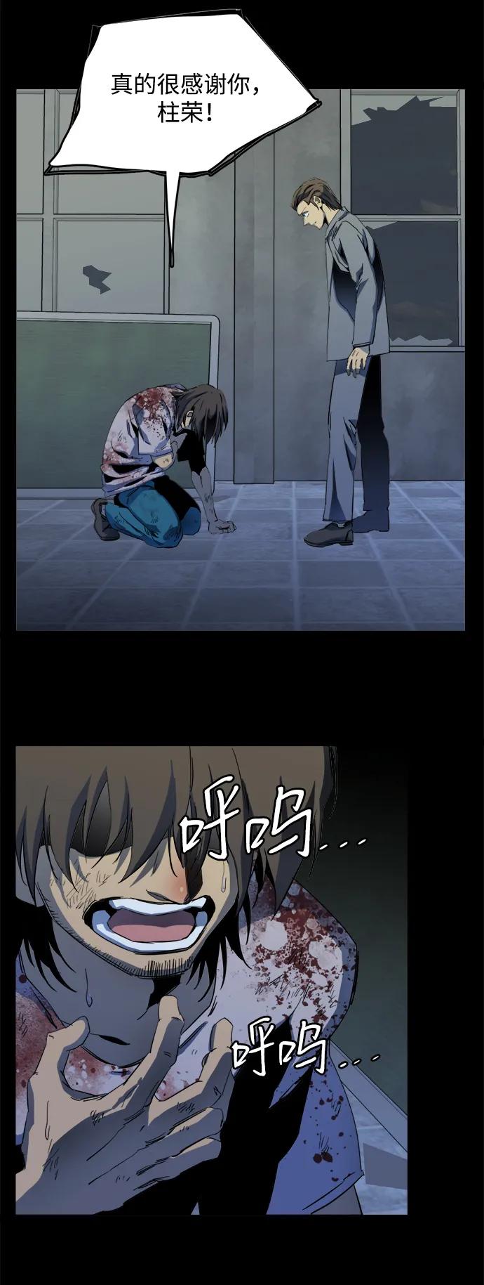《平行都市》第二十五章（3）_结束，开始 第17页