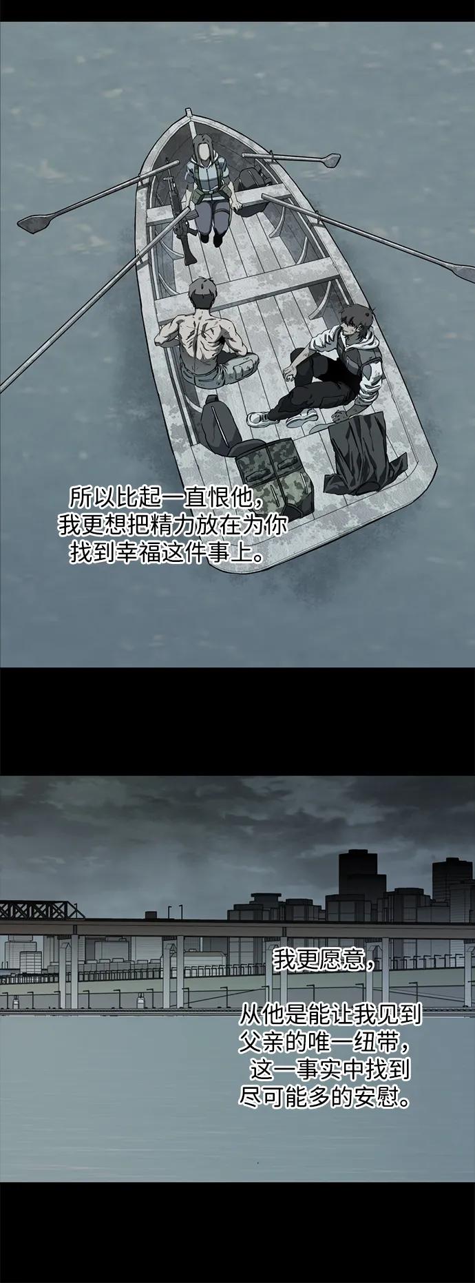 《平行都市》第二十五章（3）_结束，开始 第48页