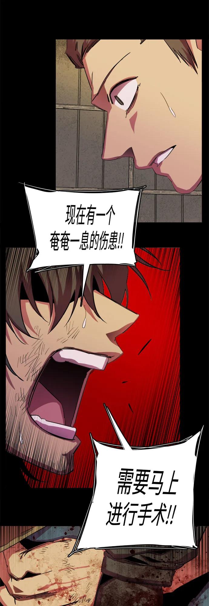 《平行都市》第二十五章（3）_结束，开始 第9页