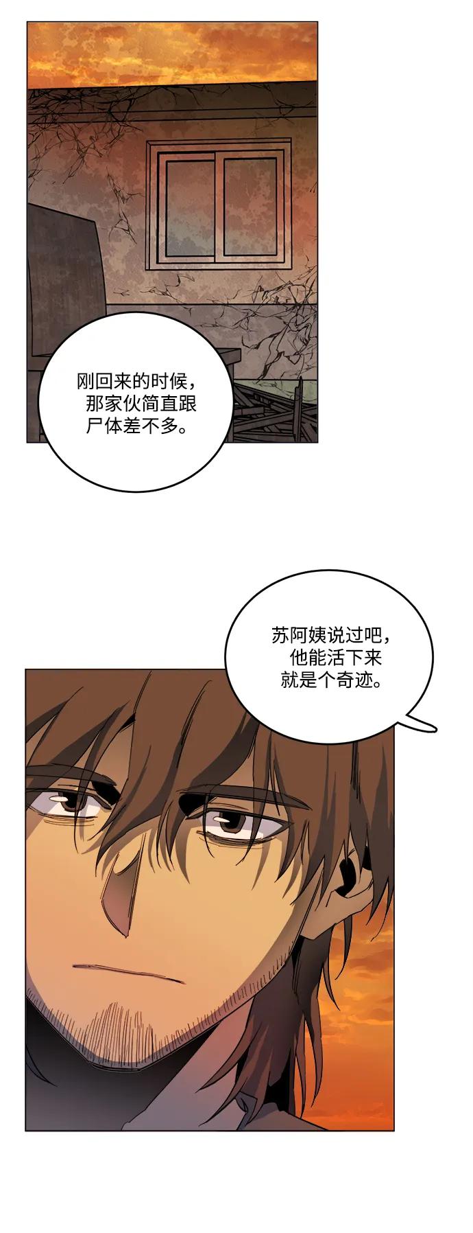 《平行都市》第二十五章（3）_结束，开始 第32页