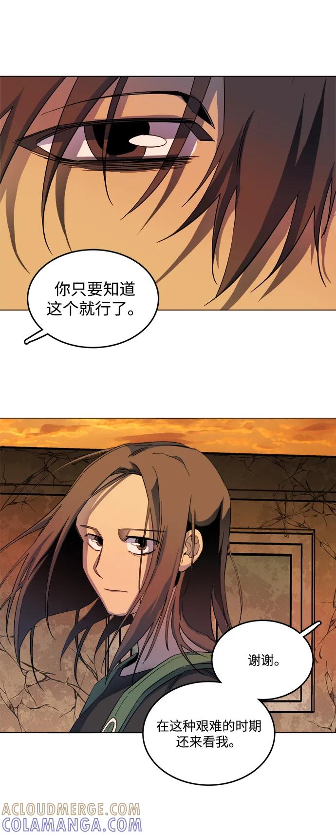 《平行都市》第二十五章（3）_结束，开始 第46页