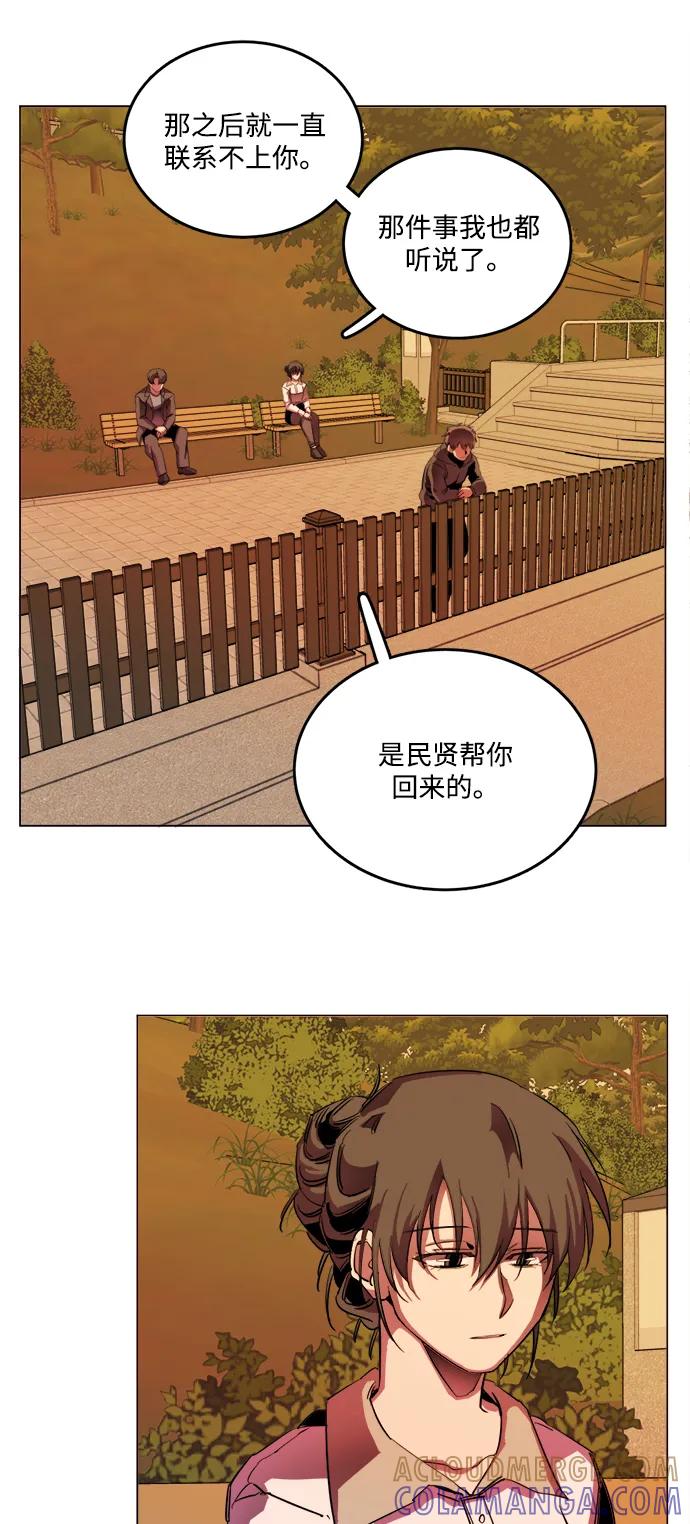 《平行都市》第二十五章（4）_结束，开始 第46页