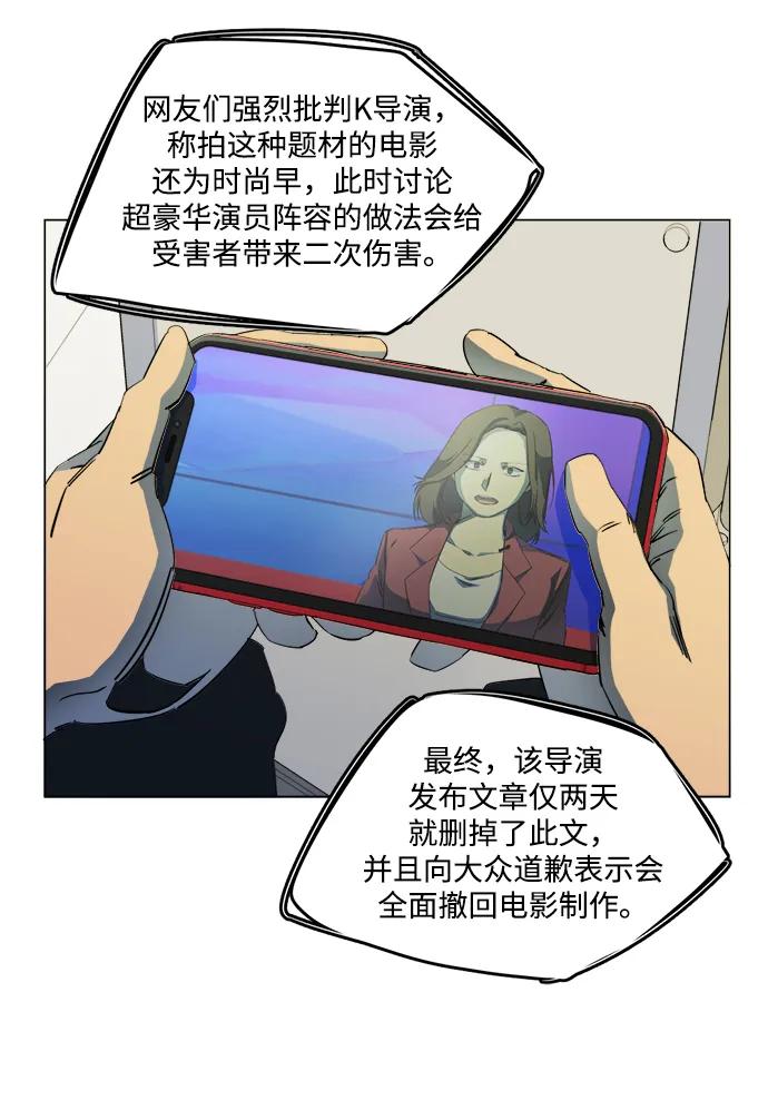 《平行都市》第二十五章（4）_结束，开始 第6页