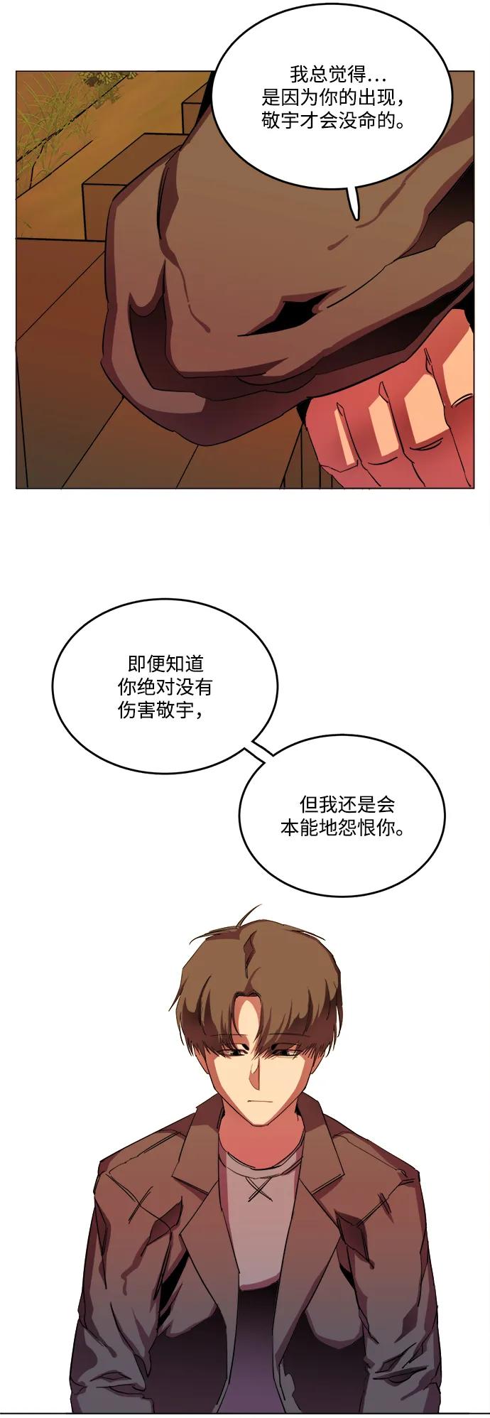 《平行都市》第二十五章（4）_结束，开始 第53页
