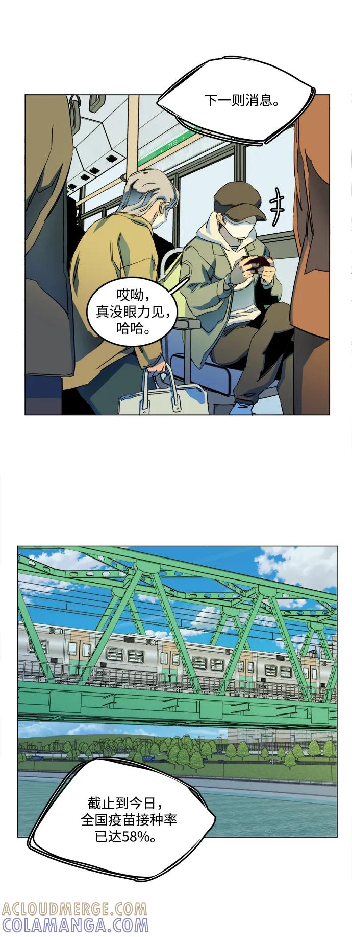 《平行都市》第二十五章（4）_结束，开始 第7页