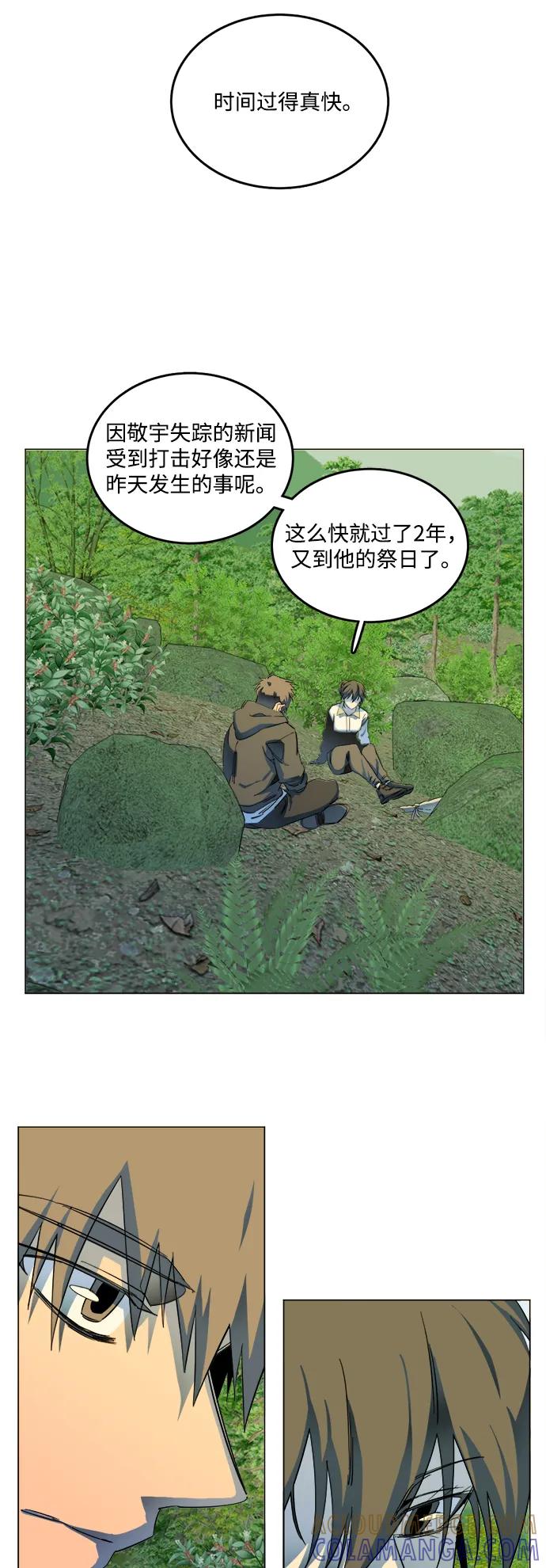 《平行都市》第二十五章（4）_结束，开始 第34页