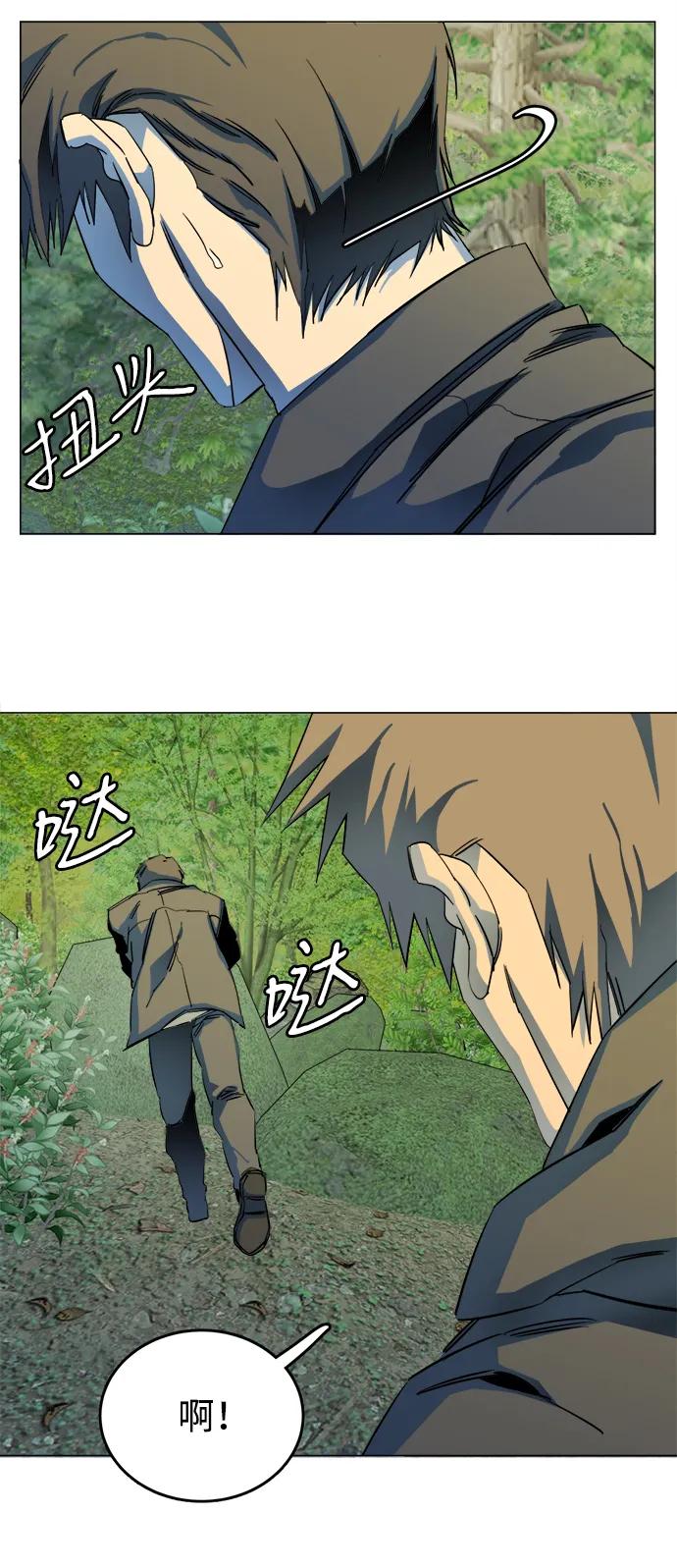 《平行都市》第二十五章（4）_结束，开始 第38页
