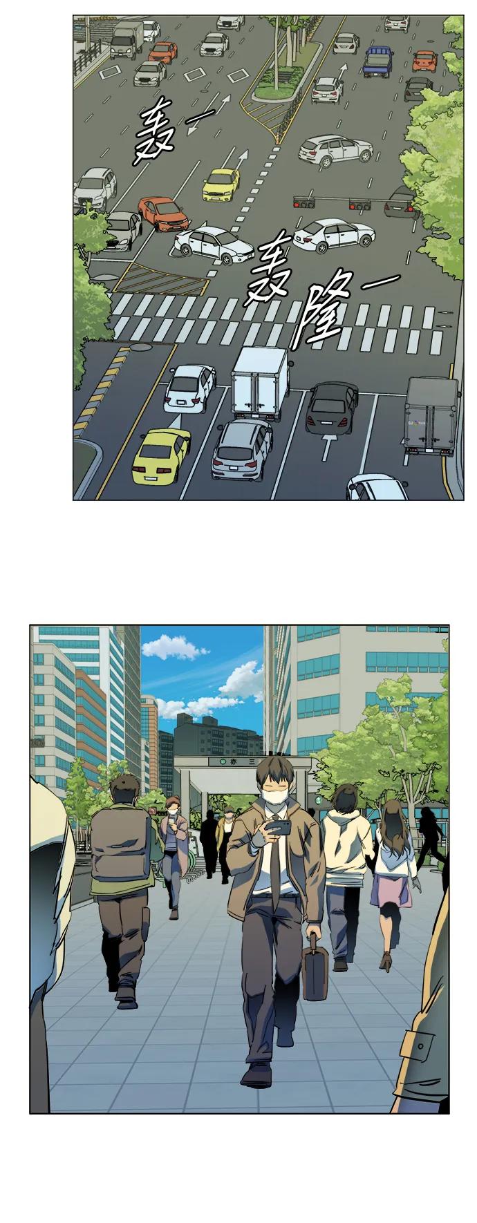 《平行都市》第二十五章（4）_结束，开始 第3页