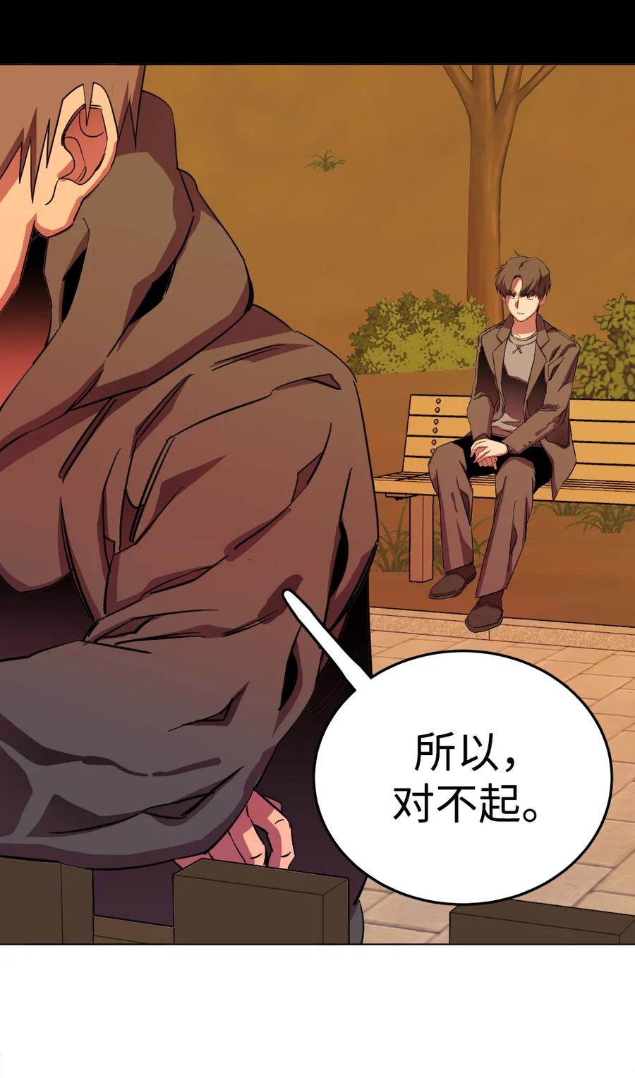 《平行都市》第二十五章（4）_结束，开始 第56页