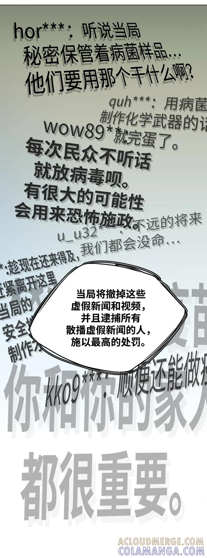 《平行都市》第二十五章（4）_结束，开始 第10页