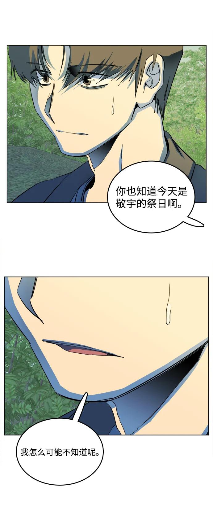 《平行都市》第二十五章（4）_结束，开始 第41页