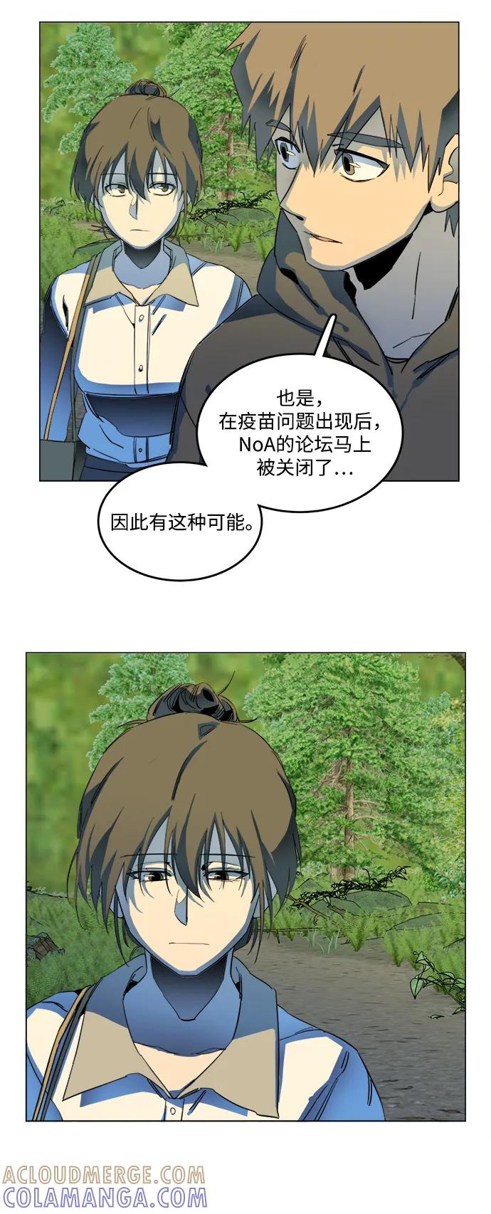 《平行都市》第二十五章（4）_结束，开始 第28页