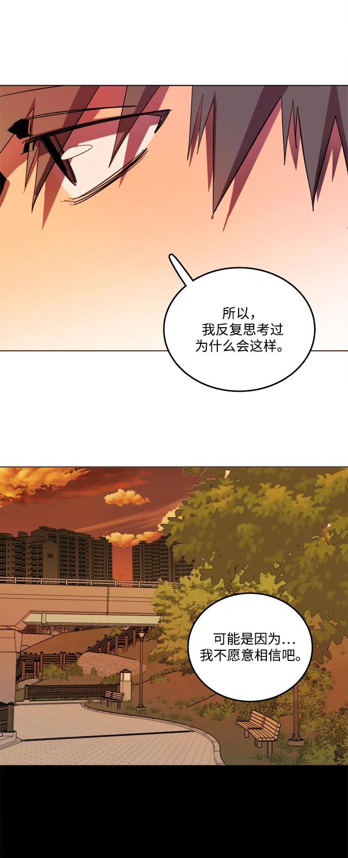 《平行都市》第二十五章（4）_结束，开始 第54页