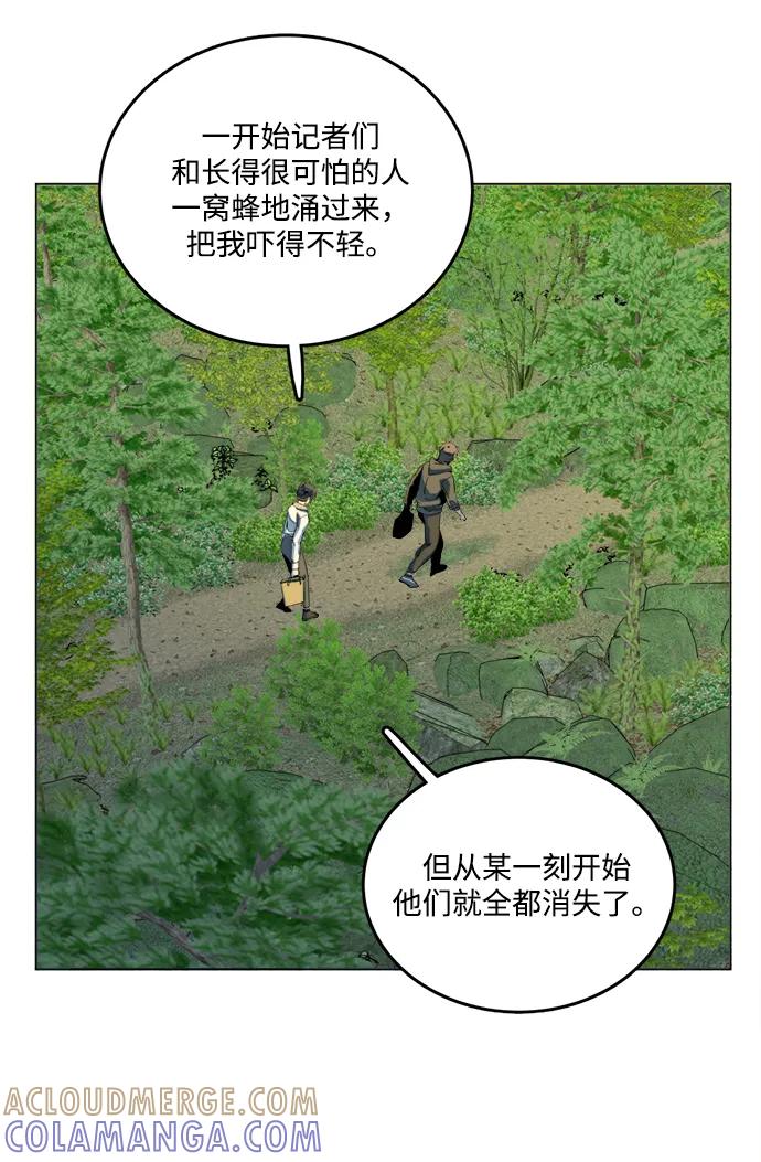 《平行都市》第二十五章（4）_结束，开始 第25页