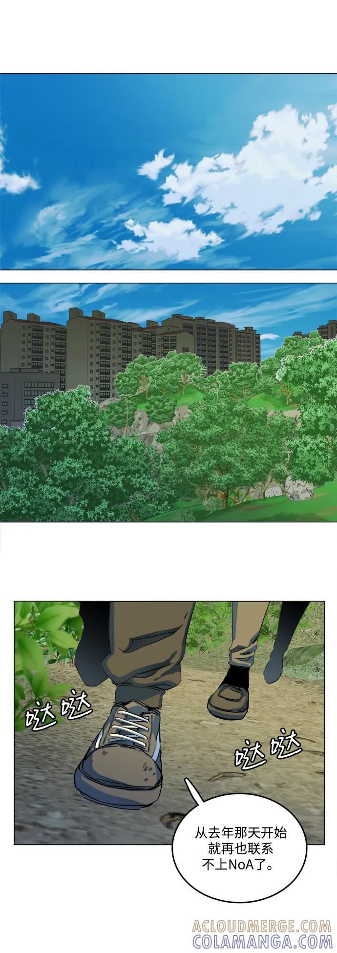 《平行都市》第二十五章（4）_结束，开始 第22页