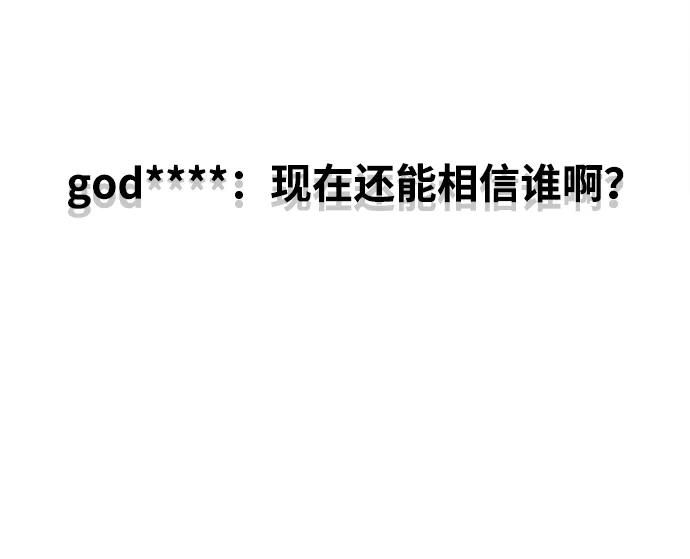 《平行都市》第二十五章（4）_结束，开始 第11页