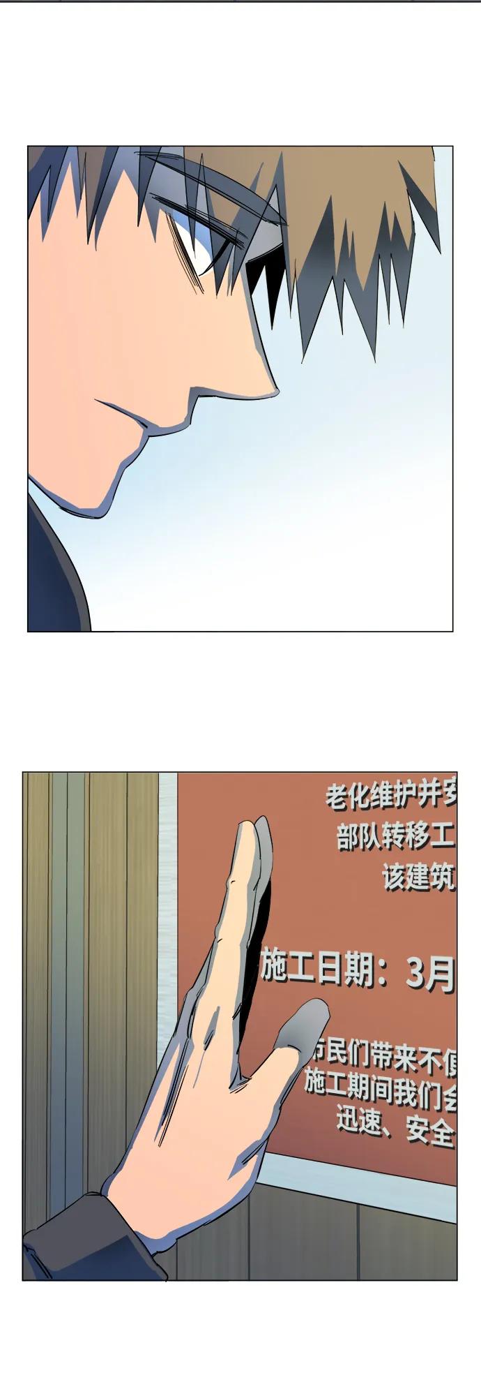 《平行都市》第二十五章（4）_结束，开始 第15页