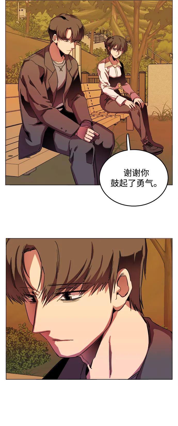 《平行都市》第二十五章（4）_结束，开始 第50页