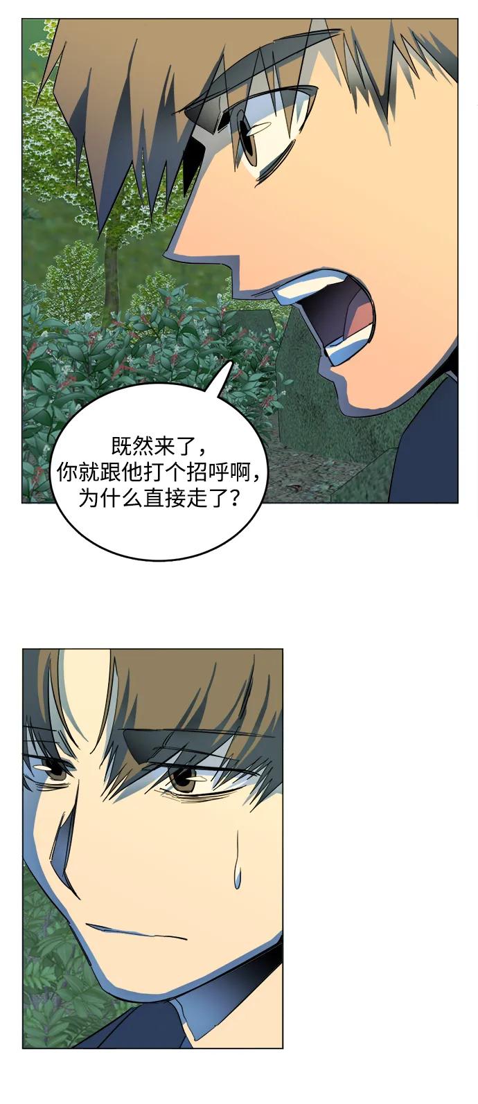 《平行都市》第二十五章（4）_结束，开始 第42页