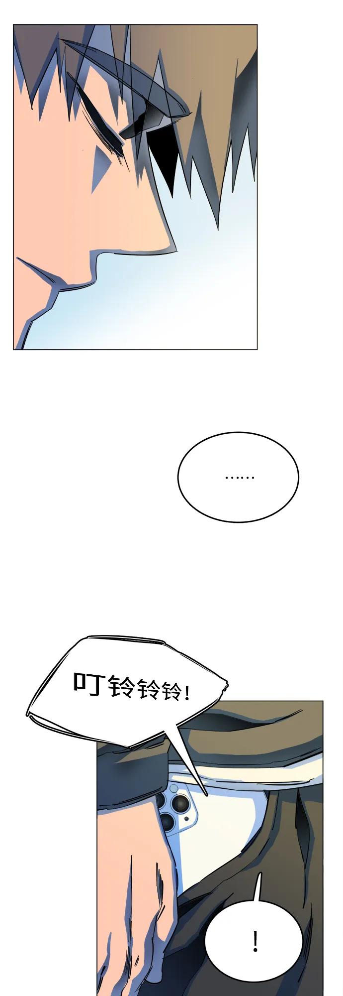 《平行都市》第二十五章（4）_结束，开始 第17页