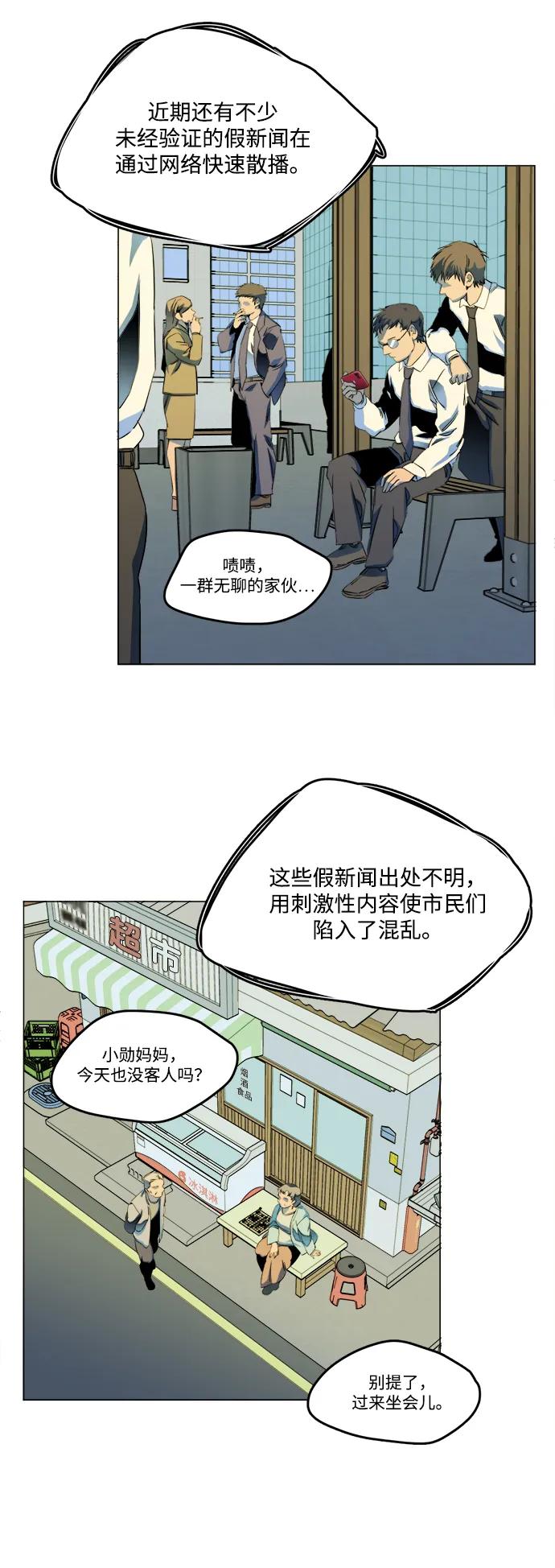 《平行都市》第二十五章（4）_结束，开始 第9页