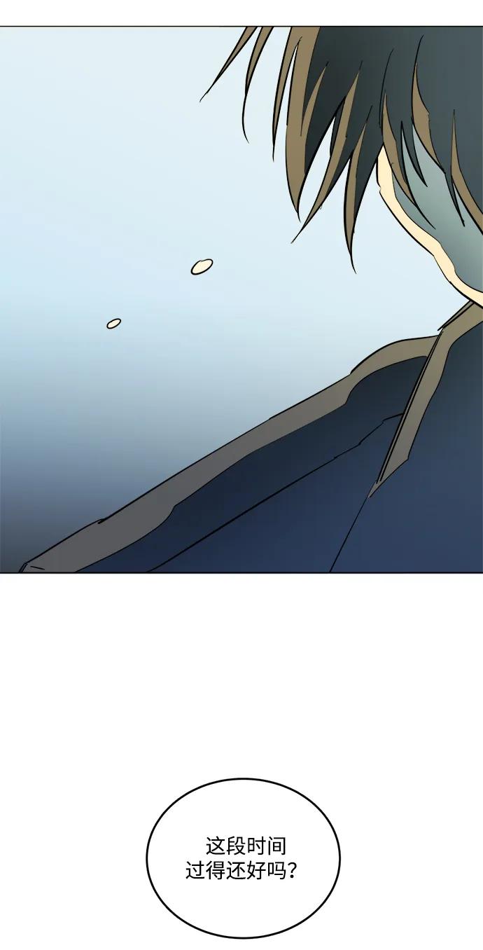 《平行都市》第二十五章（4）_结束，开始 第45页