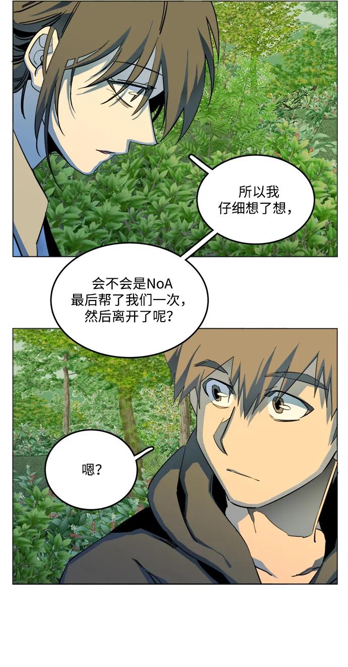 《平行都市》第二十五章（4）_结束，开始 第26页