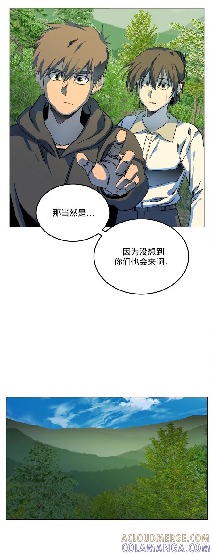 《平行都市》第二十五章（4）_结束，开始 第43页